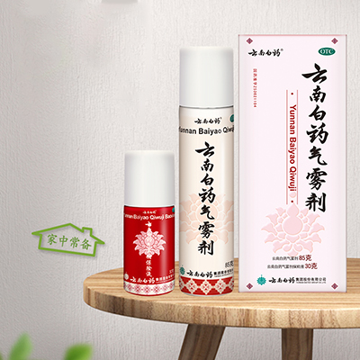 云南白药气雾剂